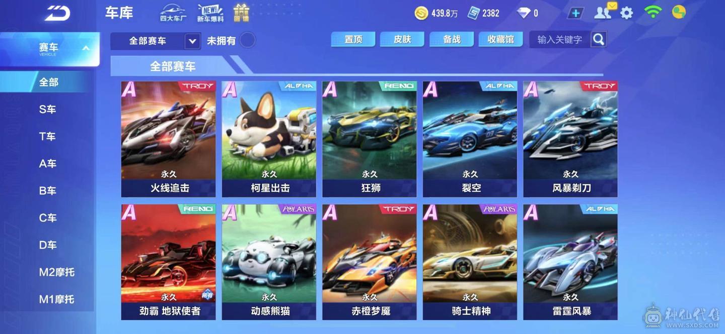 苹果q 有二次 V12 源极机甲 冰魄天行裁决逐星 钻石车比较多 10魔法套 道具竞速宠物都有