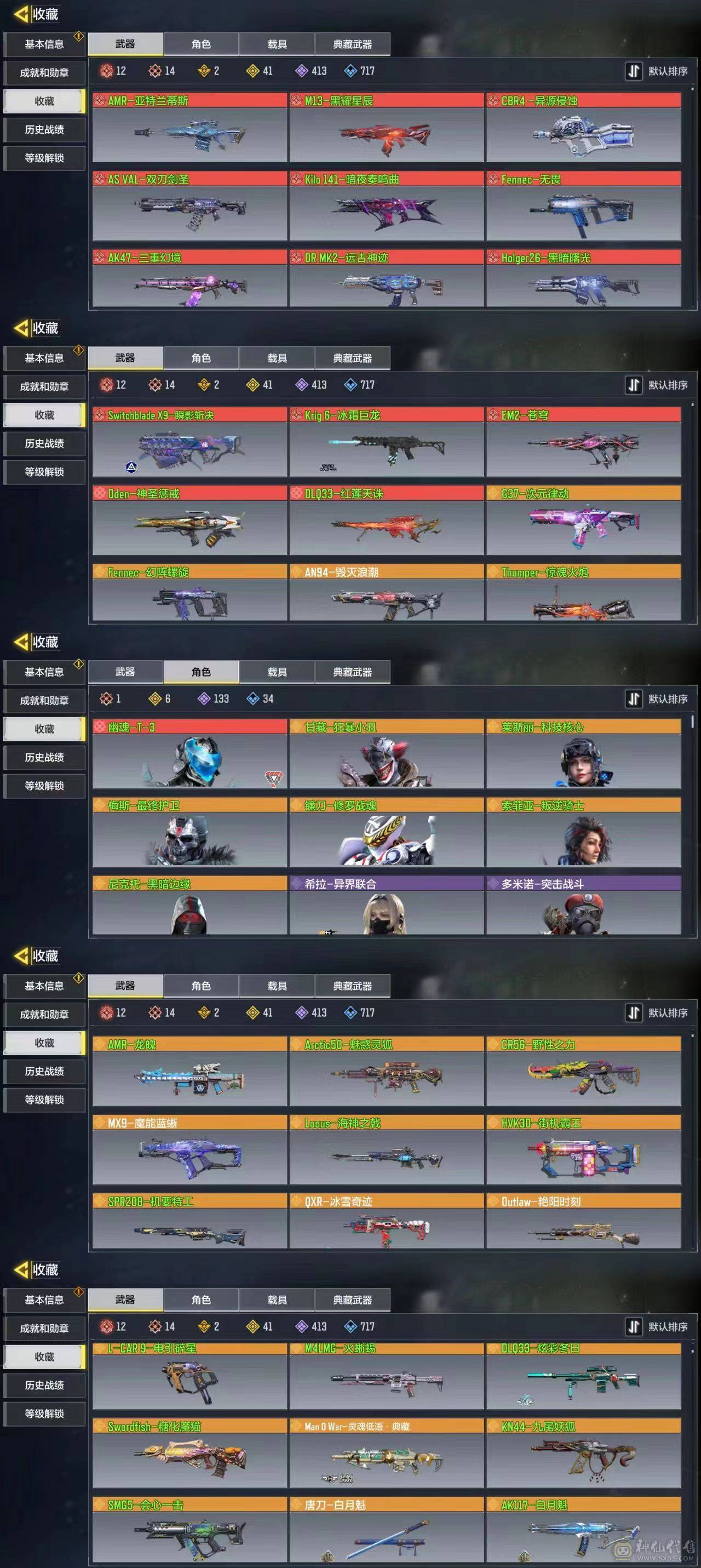 可二次15红12满47橙冰霜巨龙亚特兰蒂斯红莲天珠幽魂唐刀圣诞狙机要特工龙魄海神之戟魅惑灵狐