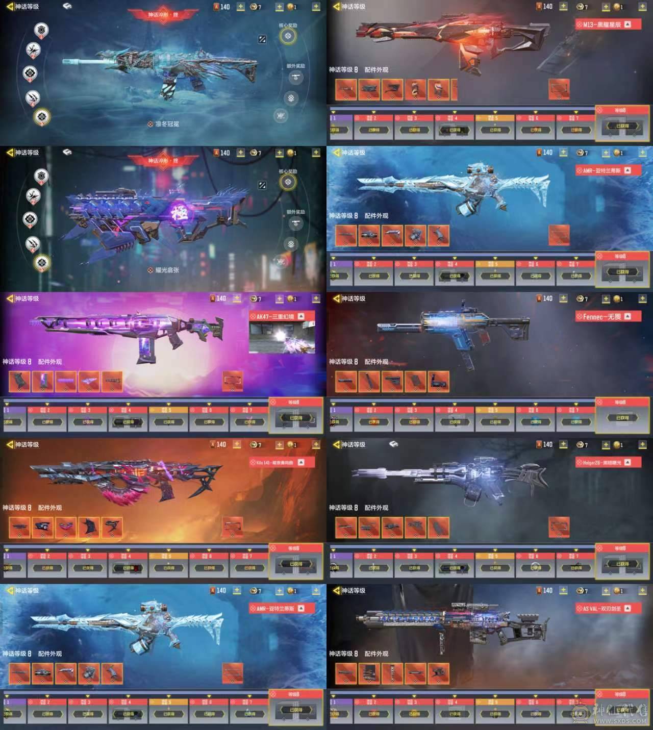 可二次15红12满47橙冰霜巨龙亚特兰蒂斯红莲天珠幽魂唐刀圣诞狙机要特工龙魄海神之戟魅惑灵狐