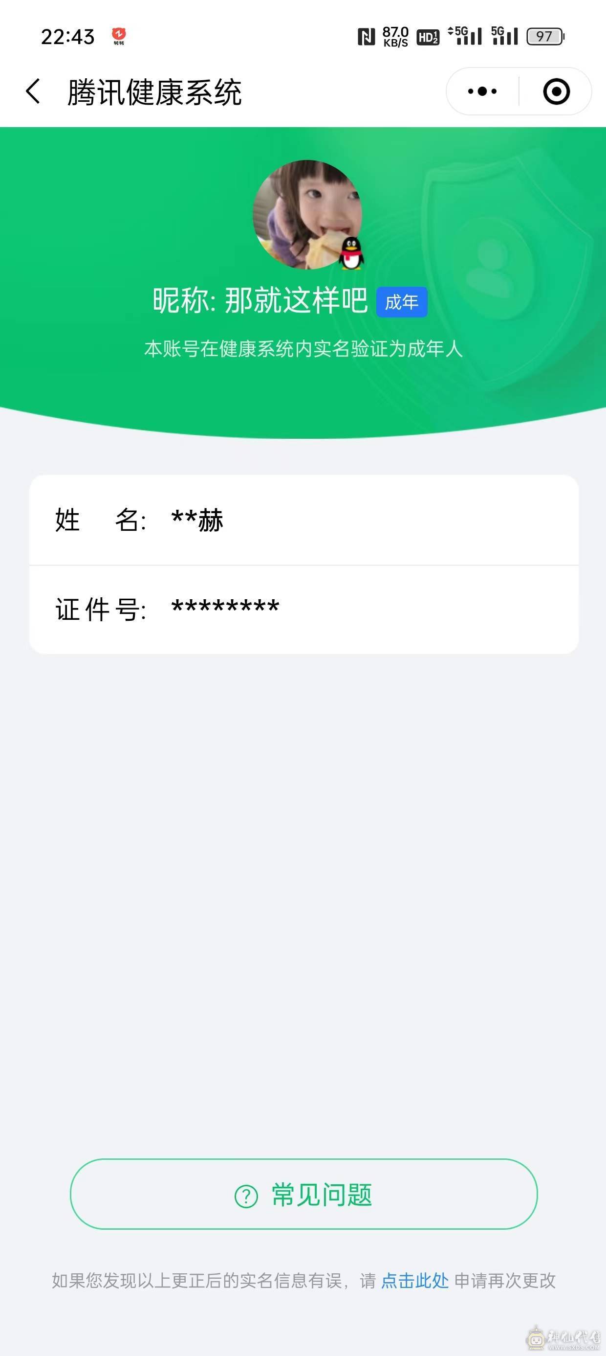 可二次15红12满47橙冰霜巨龙亚特兰蒂斯红莲天珠幽魂唐刀圣诞狙机要特工龙魄海神之戟魅惑灵狐