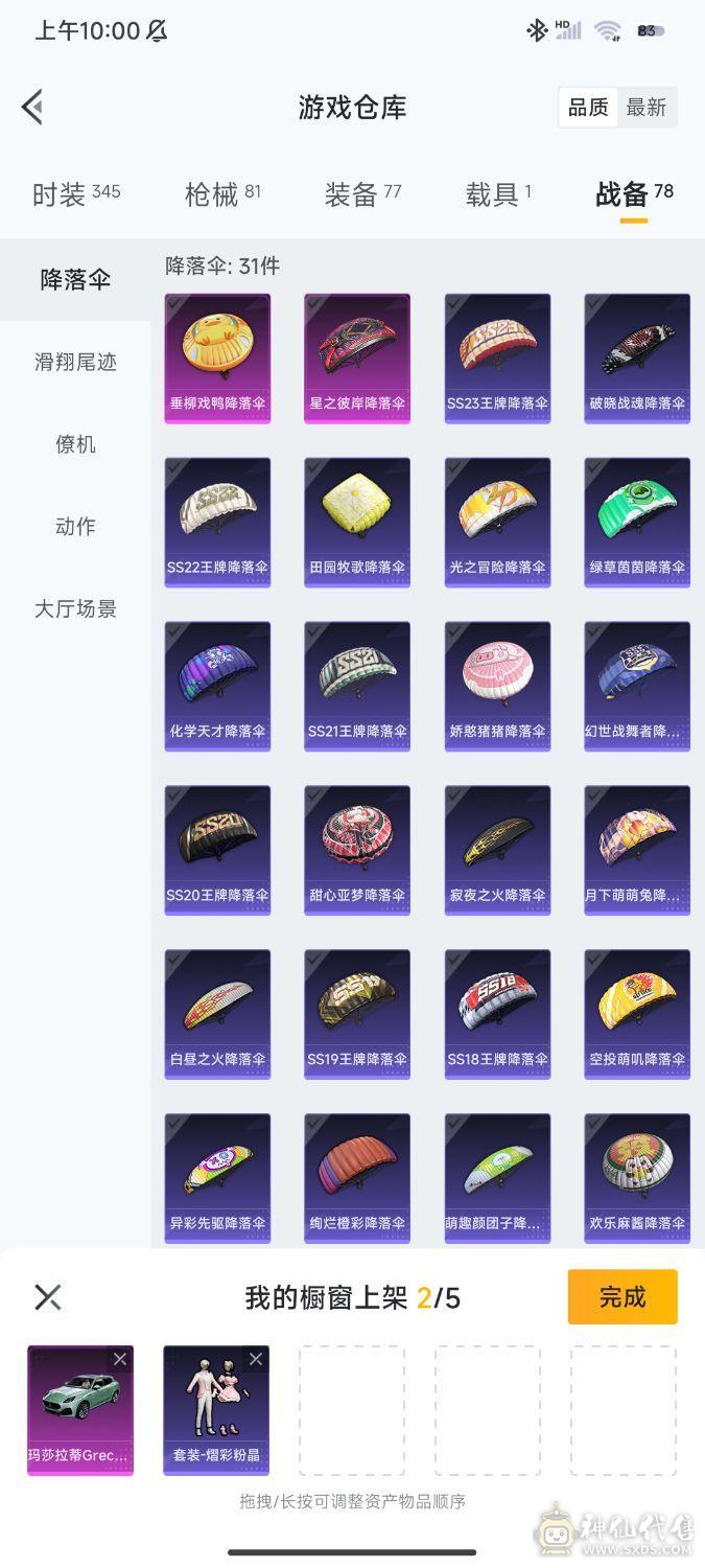 低价出售，价格可以商量