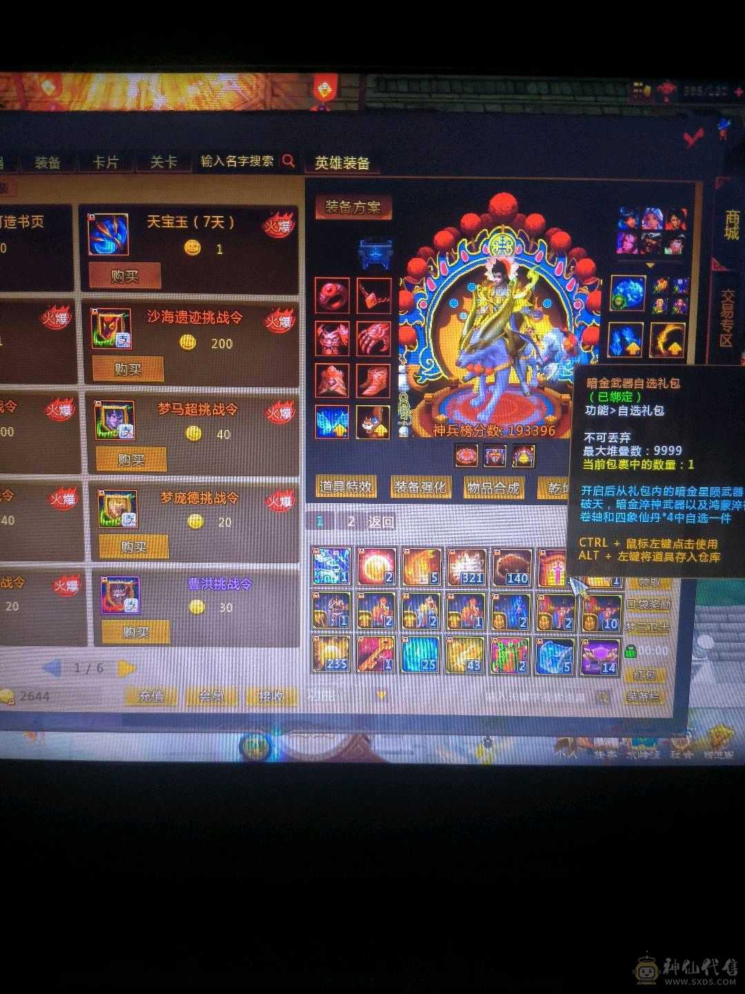 不玩了便宜出