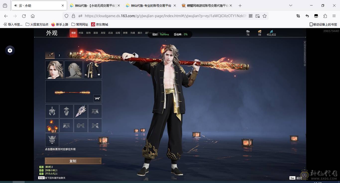 永劫无间精品号