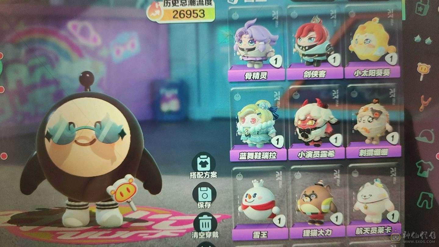 是两字id哦！！蛋仔派对渠道服安卓