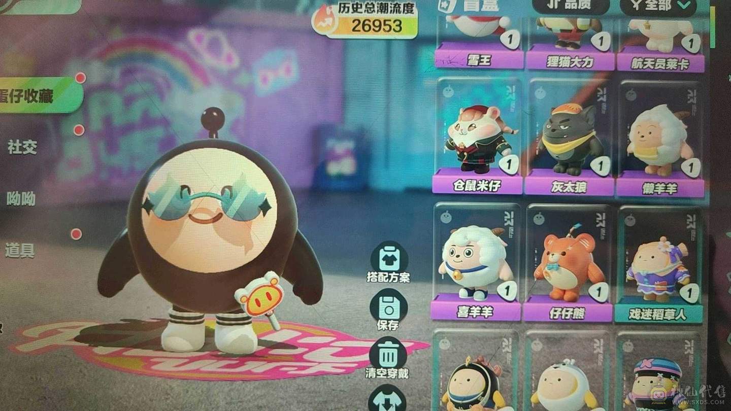 是两字id哦！！蛋仔派对渠道服安卓