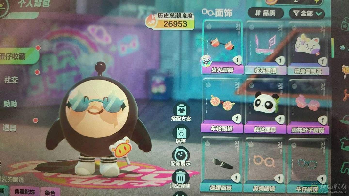 是两字id哦！！蛋仔派对渠道服安卓