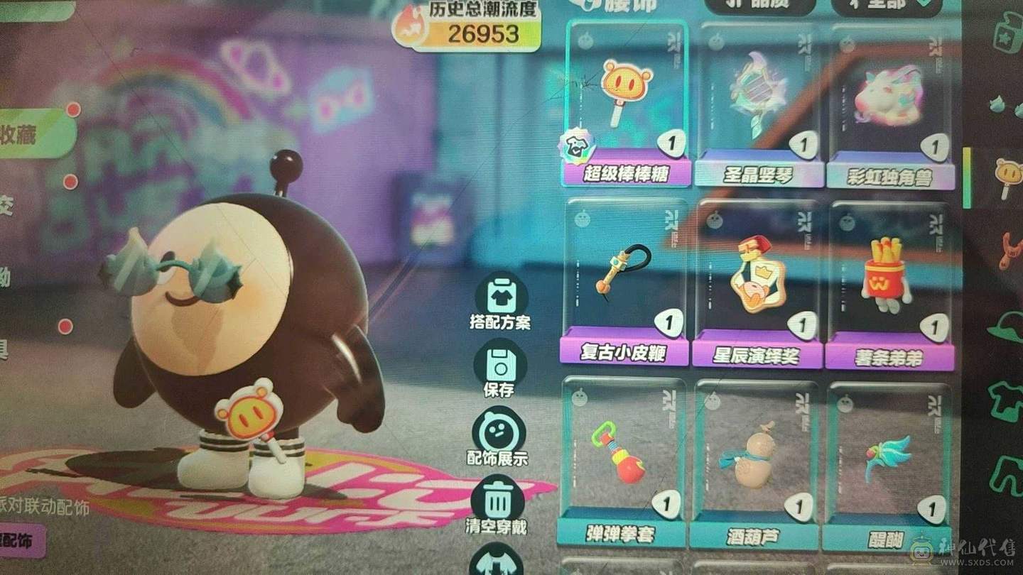 是两字id哦！！蛋仔派对渠道服安卓