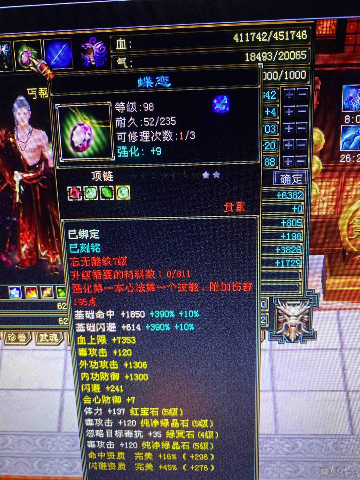 装备强化9，5级丐帮，冰火毒三抗200，51万血，