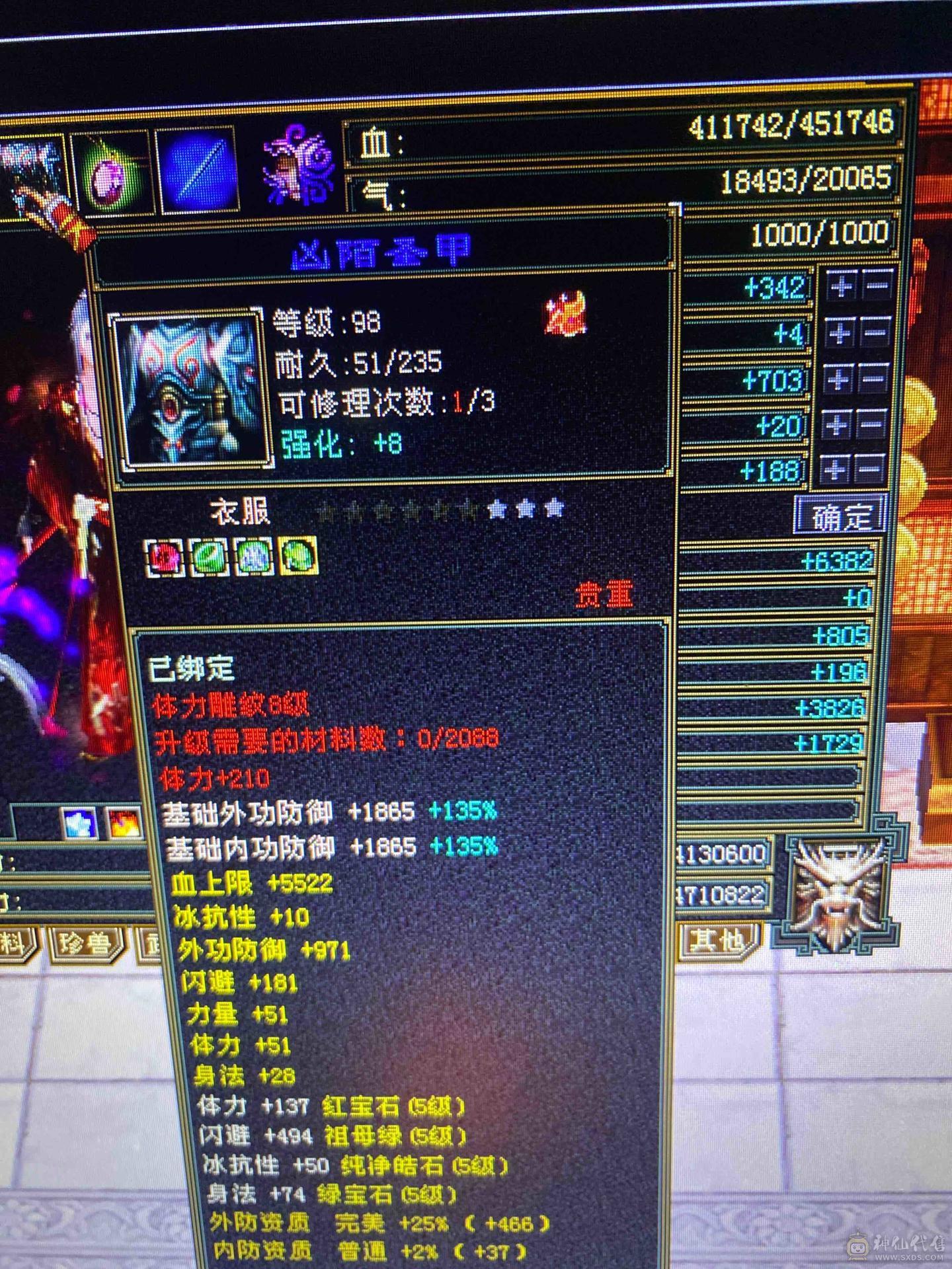 装备强化9，5级丐帮，冰火毒三抗200，51万血，