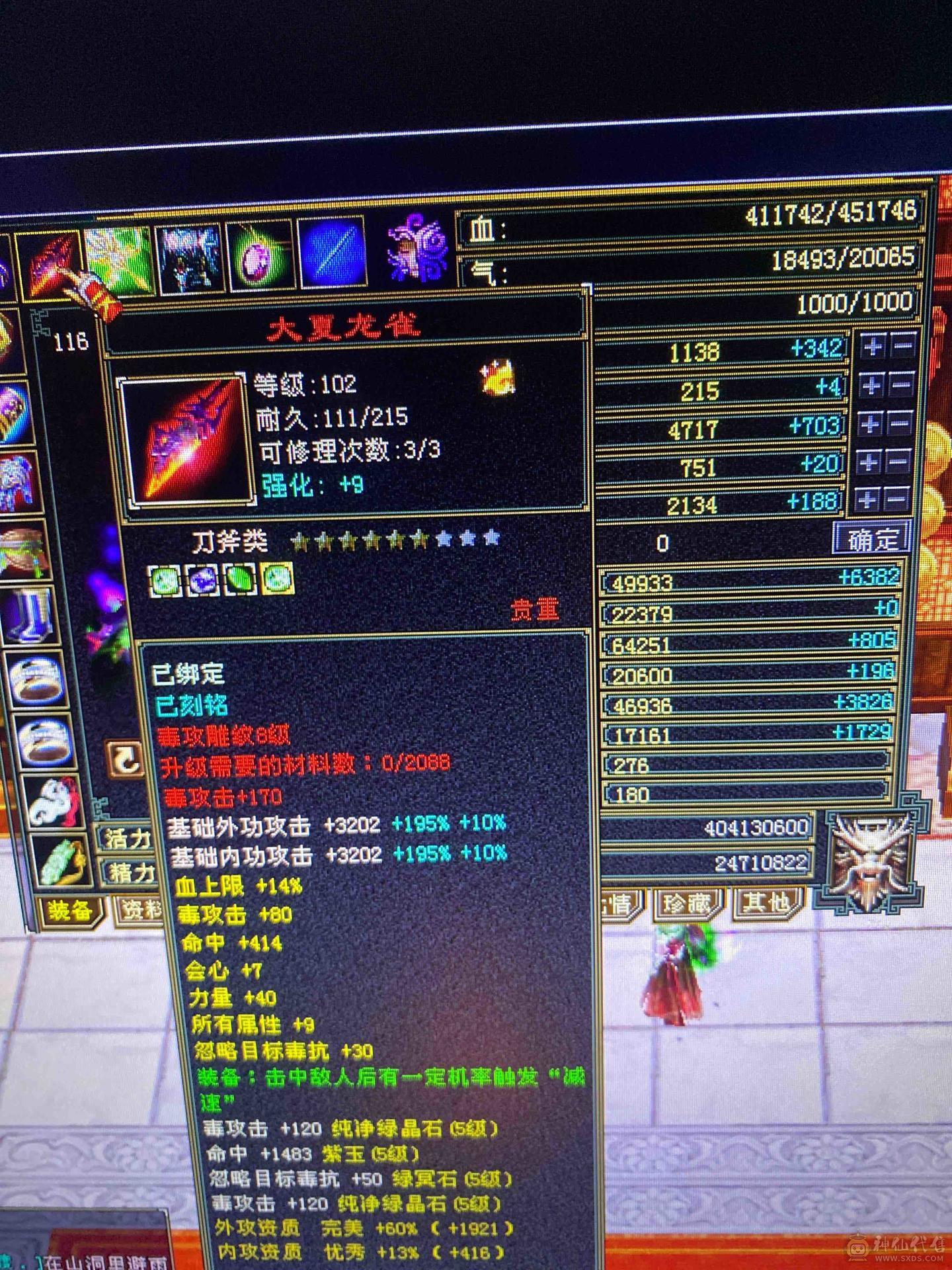 装备强化9，5级丐帮，冰火毒三抗200，51万血，
