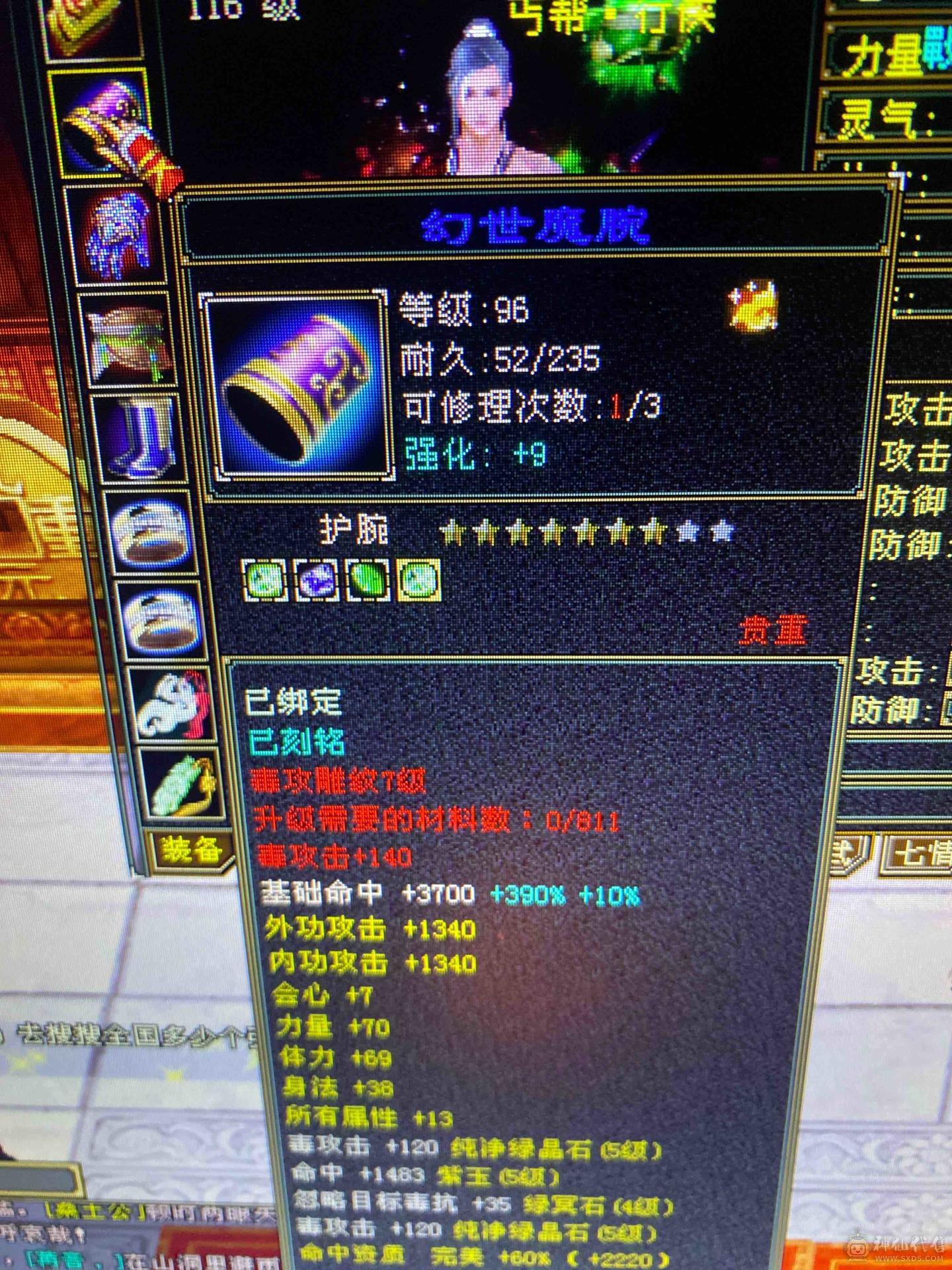 装备强化9，5级丐帮，冰火毒三抗200，51万血，