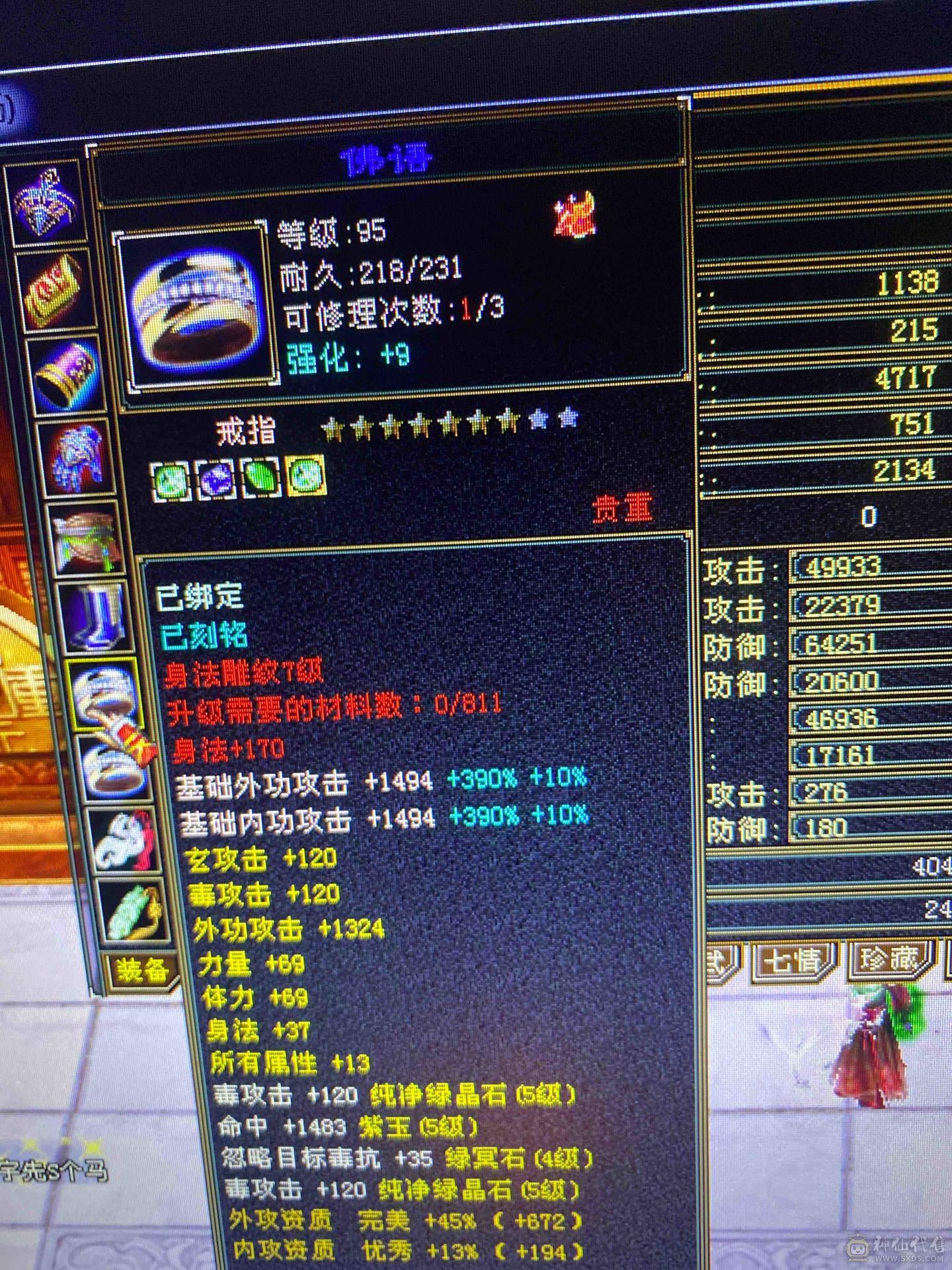 装备强化9，5级丐帮，冰火毒三抗200，51万血，
