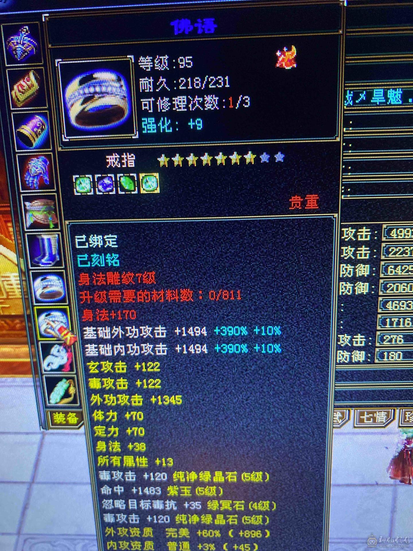 装备强化9，5级丐帮，冰火毒三抗200，51万血，