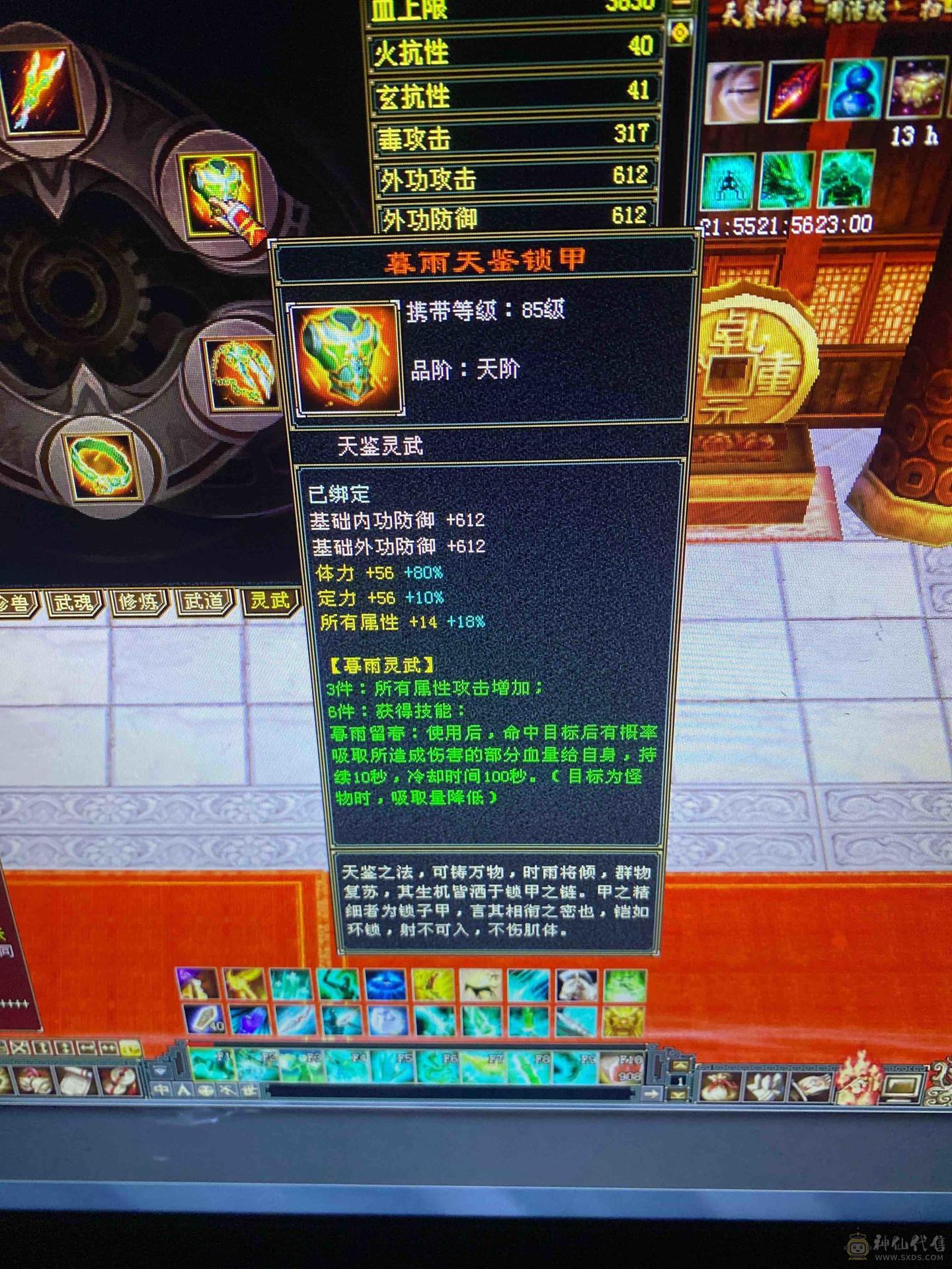 装备强化9，5级丐帮，冰火毒三抗200，51万血，
