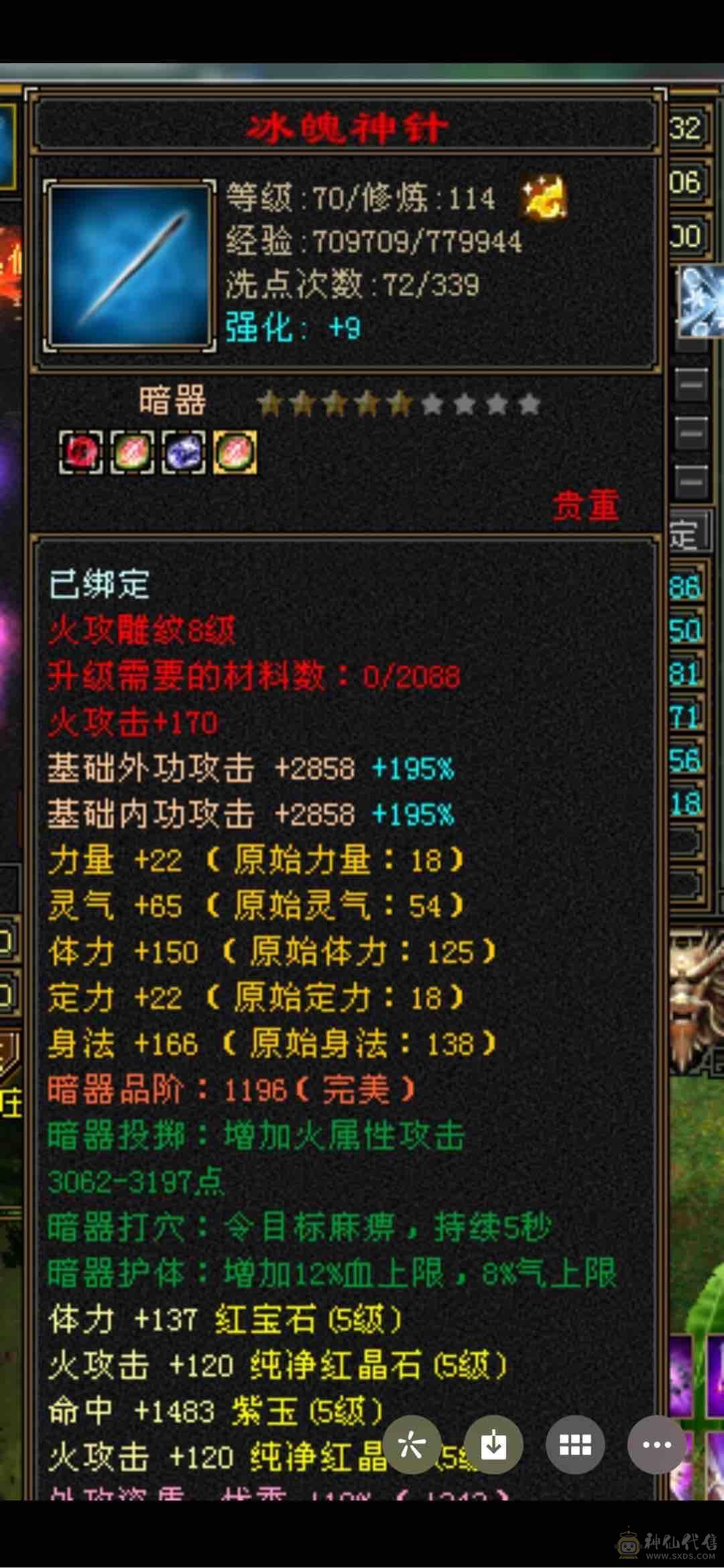 缺钱，秒可谈