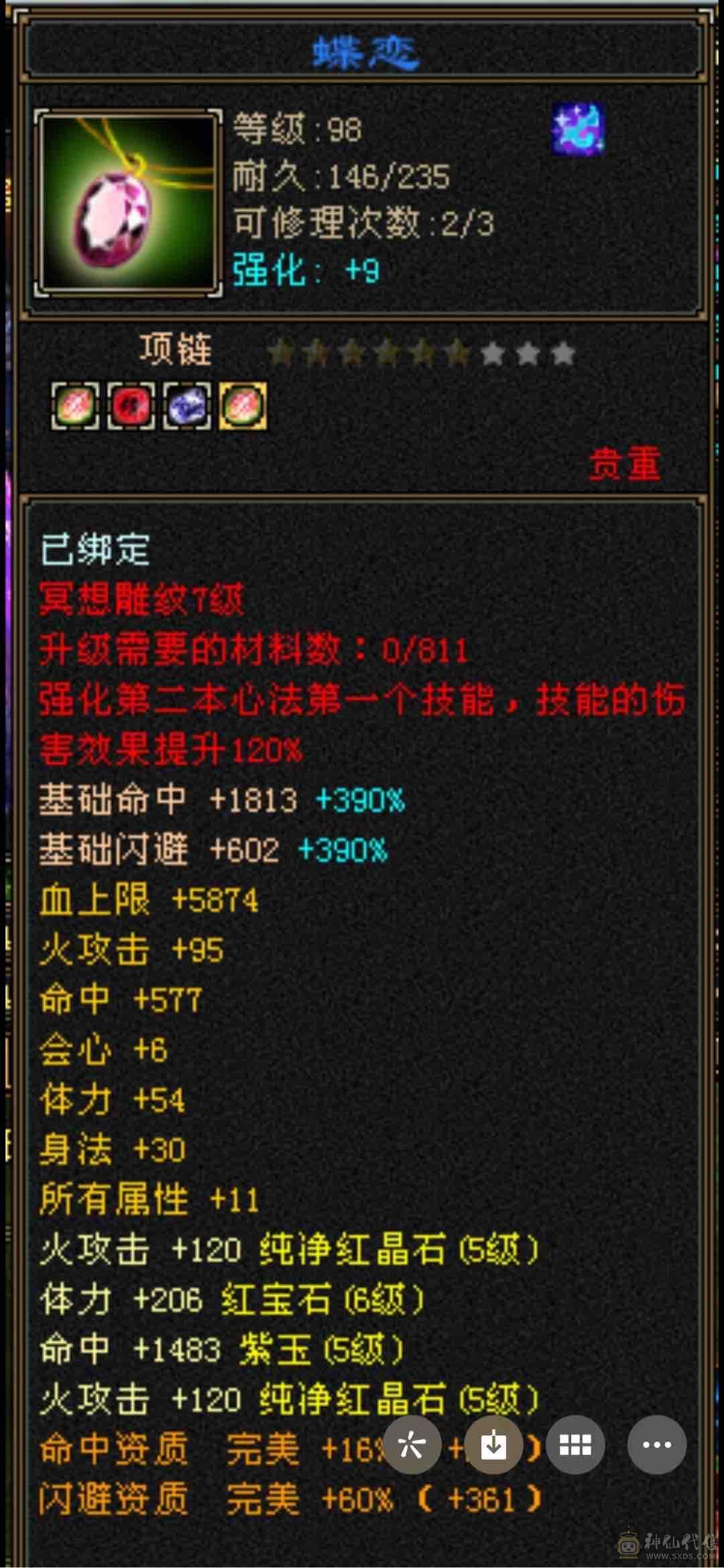 缺钱，秒可谈