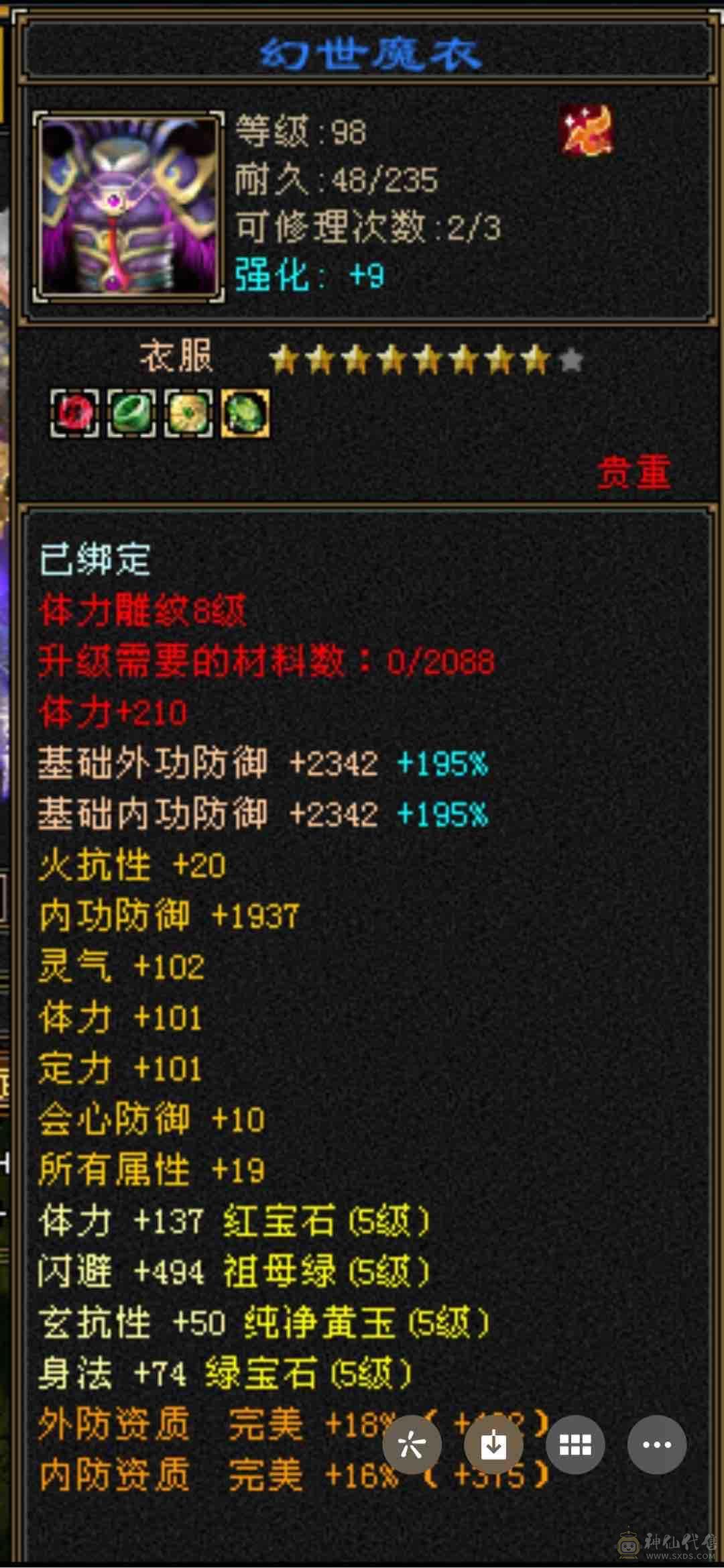 缺钱，秒可谈