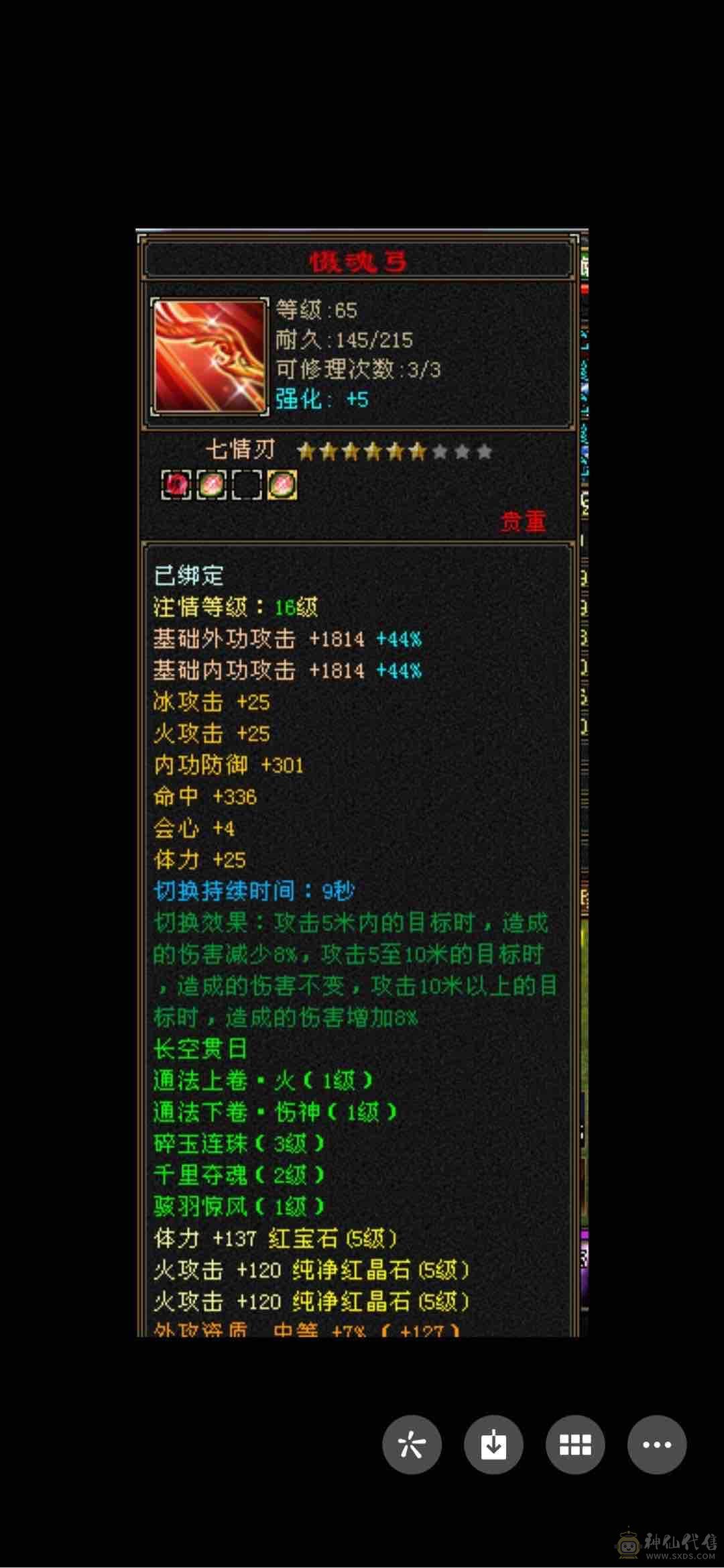 缺钱，秒可谈