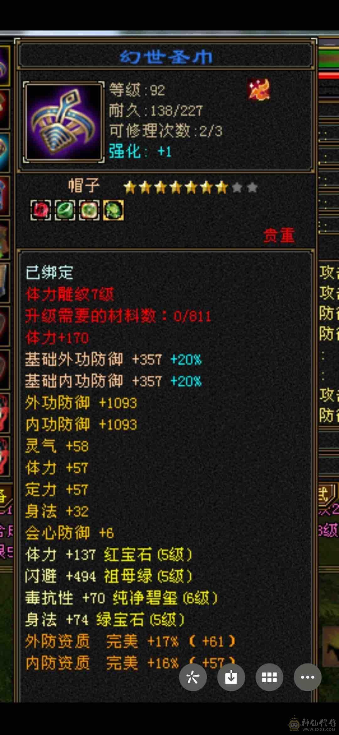 缺钱，秒可谈