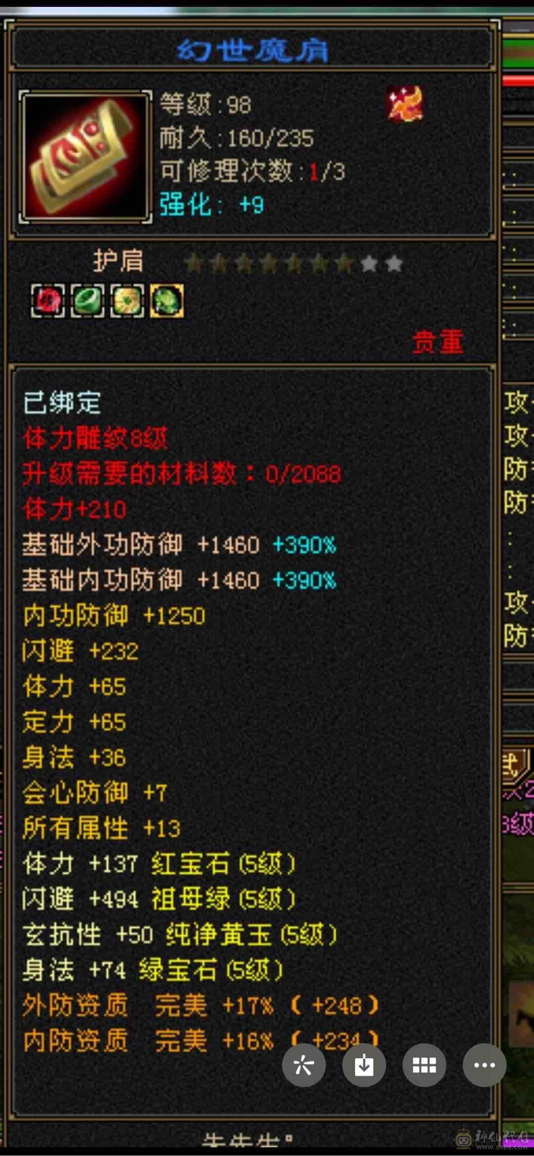 缺钱，秒可谈