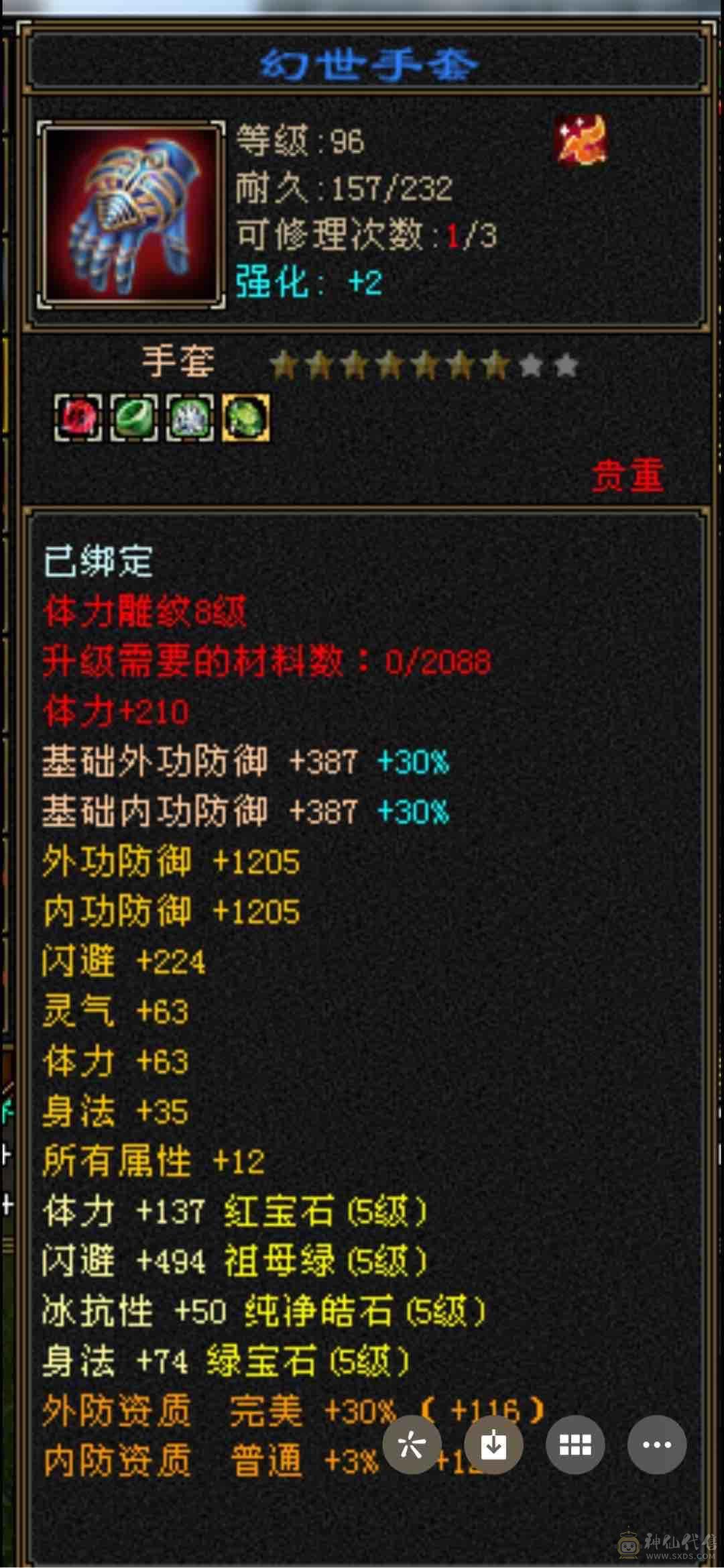 缺钱，秒可谈