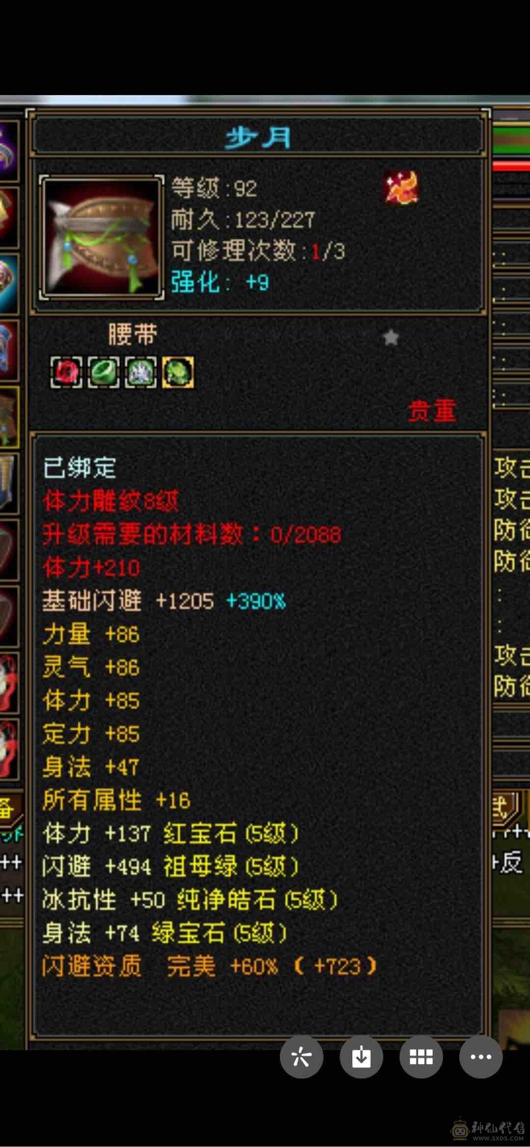 缺钱，秒可谈