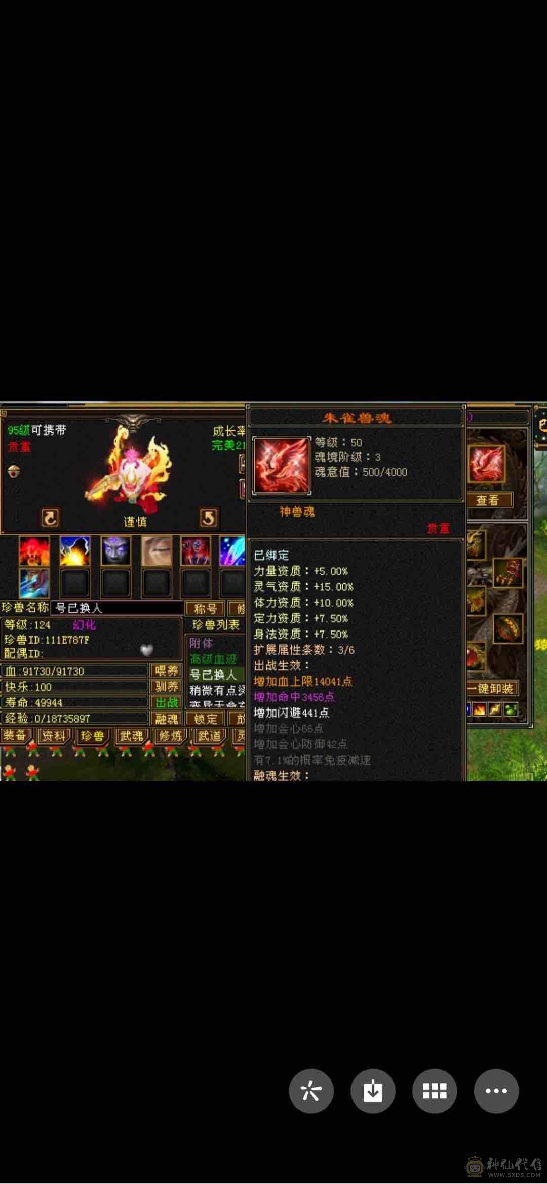 缺钱，秒可谈
