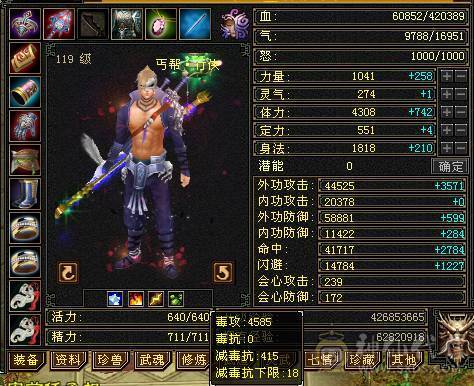 夺命推荐 5级 火毒玄 多修丐帮  冰抗588 7雕 强化+9 带双十宝宝 衣服 玄武神兽魂3阶 流光灵武套 性比价极高