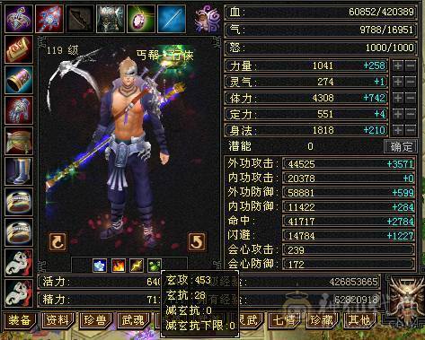 夺命推荐 5级 火毒玄 多修丐帮  冰抗588 7雕 强化+9 带双十宝宝 衣服 玄武神兽魂3阶 流光灵武套 性比价极高