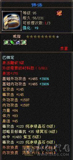 夺命推荐 5级 火毒玄 多修丐帮  冰抗588 7雕 强化+9 带双十宝宝 衣服 玄武神兽魂3阶 流光灵武套 性比价极高