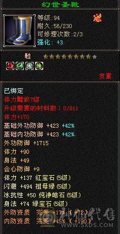 夺命推荐 5级 火毒玄 多修丐帮  冰抗588 7雕 强化+9 带双十宝宝 衣服 玄武神兽魂3阶 流光灵武套 性比价极高