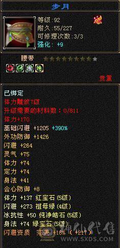 夺命推荐 5级 火毒玄 多修丐帮  冰抗588 7雕 强化+9 带双十宝宝 衣服 玄武神兽魂3阶 流光灵武套 性比价极高