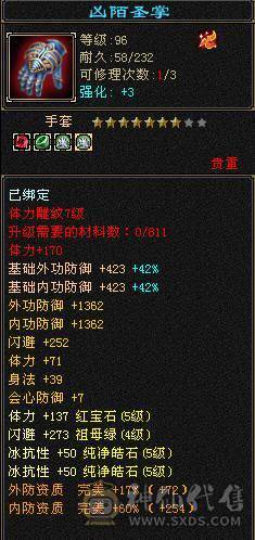 夺命推荐 5级 火毒玄 多修丐帮  冰抗588 7雕 强化+9 带双十宝宝 衣服 玄武神兽魂3阶 流光灵武套 性比价极高