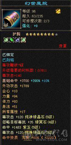 夺命推荐 5级 火毒玄 多修丐帮  冰抗588 7雕 强化+9 带双十宝宝 衣服 玄武神兽魂3阶 流光灵武套 性比价极高