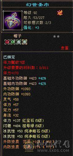 夺命推荐 5级 火毒玄 多修丐帮  冰抗588 7雕 强化+9 带双十宝宝 衣服 玄武神兽魂3阶 流光灵武套 性比价极高