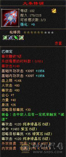 夺命推荐 5级 火毒玄 多修丐帮  冰抗588 7雕 强化+9 带双十宝宝 衣服 玄武神兽魂3阶 流光灵武套 性比价极高