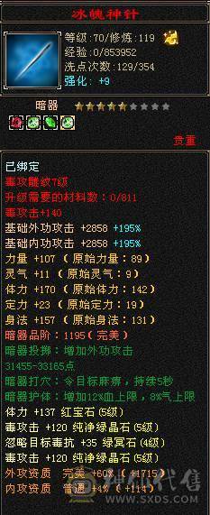 夺命推荐 5级 火毒玄 多修丐帮  冰抗588 7雕 强化+9 带双十宝宝 衣服 玄武神兽魂3阶 流光灵武套 性比价极高