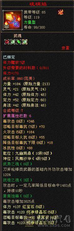 夺命推荐 5级 火毒玄 多修丐帮  冰抗588 7雕 强化+9 带双十宝宝 衣服 玄武神兽魂3阶 流光灵武套 性比价极高