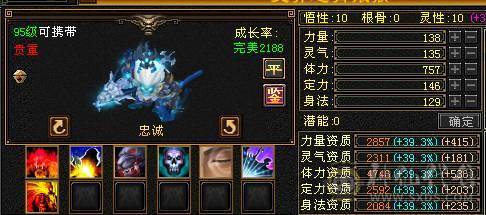 夺命推荐 5级 火毒玄 多修丐帮  冰抗588 7雕 强化+9 带双十宝宝 衣服 玄武神兽魂3阶 流光灵武套 性比价极高