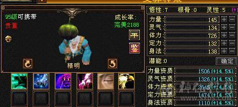 夺命推荐 5级 火毒玄 多修丐帮  冰抗588 7雕 强化+9 带双十宝宝 衣服 玄武神兽魂3阶 流光灵武套 性比价极高