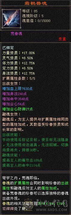 夺命推荐 5级 火毒玄 多修丐帮  冰抗588 7雕 强化+9 带双十宝宝 衣服 玄武神兽魂3阶 流光灵武套 性比价极高