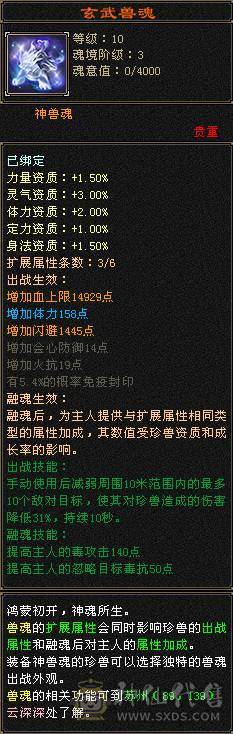 夺命推荐 5级 火毒玄 多修丐帮  冰抗588 7雕 强化+9 带双十宝宝 衣服 玄武神兽魂3阶 流光灵武套 性比价极高