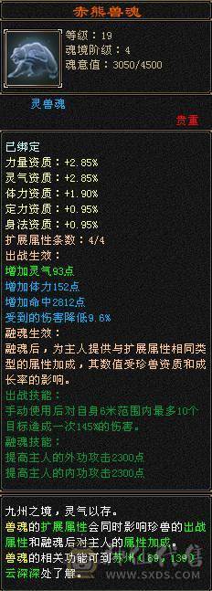夺命推荐 5级 火毒玄 多修丐帮  冰抗588 7雕 强化+9 带双十宝宝 衣服 玄武神兽魂3阶 流光灵武套 性比价极高
