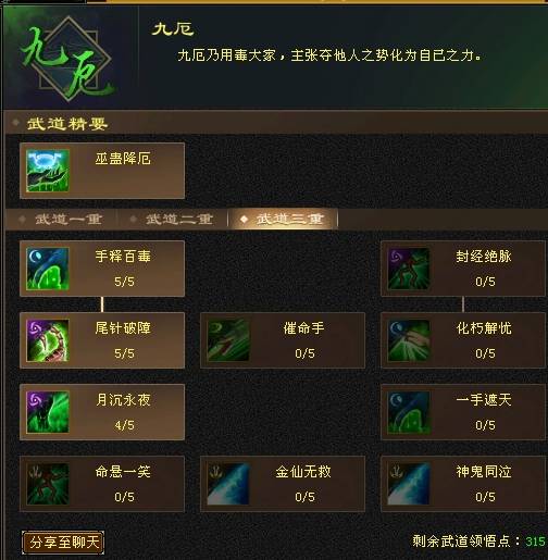 您的位置:首页全部游戏天龙八部怀旧服游戏账号共有45张截图平台认证