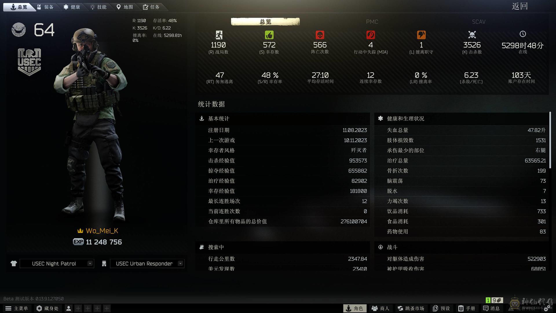 5300+小时3×4和仙女棒