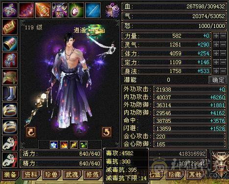 夺命推荐 5级多修 火毒逍遥  7雕 强化+9 带宝宝 衣服 玄武神兽魂3阶  夜雪灵武套 副武器已更新 性比价极高