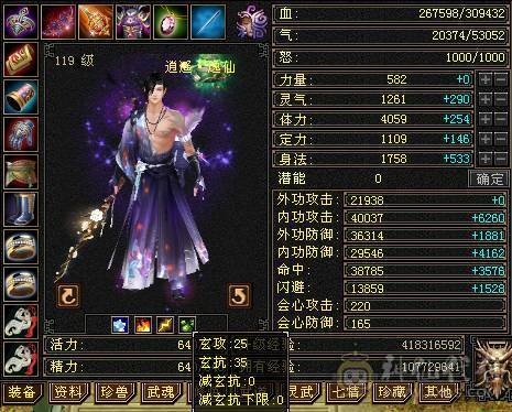 夺命推荐 5级多修 火毒逍遥  7雕 强化+9 带宝宝 衣服 玄武神兽魂3阶  夜雪灵武套 副武器已更新 性比价极高