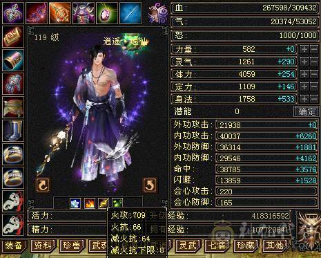 夺命推荐 5级多修 火毒逍遥  7雕 强化+9 带宝宝 衣服 玄武神兽魂3阶  夜雪灵武套 副武器已更新 性比价极高