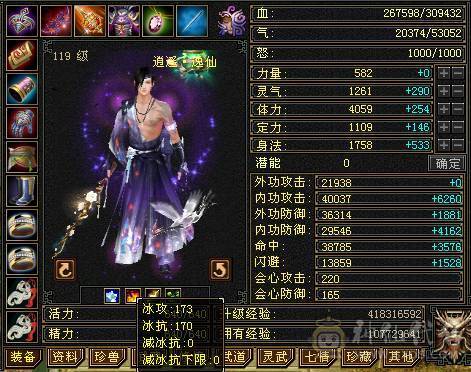 夺命推荐 5级多修 火毒逍遥  7雕 强化+9 带宝宝 衣服 玄武神兽魂3阶  夜雪灵武套 副武器已更新 性比价极高