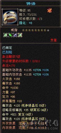 夺命推荐 5级多修 火毒逍遥  7雕 强化+9 带宝宝 衣服 玄武神兽魂3阶  夜雪灵武套 副武器已更新 性比价极高